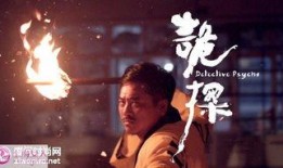 诡探在线观看25