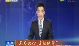陕西高三爆料新闻联播视频,一场别开生面的互动体验