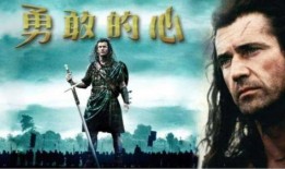 勇敢的心电影 在线观看,史诗般的苏格兰独立战争传奇在线观看指南