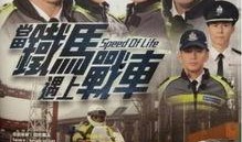 铁马战车在线观看免费,免费在线观看，热血激战一触即发