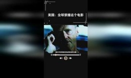 全网最新爆料禁播电影,揭秘背后真相