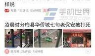 今日头条泉州爆料群,今日头条聚焦泉州最新动态