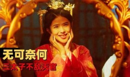 三太子爆料三眼龙视频播放,三眼龙神秘视频幕后真相曝光