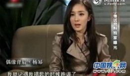 明星大爆料杨幂视频播放,明星大爆料视频幕后故事