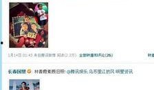 福州娱乐圈爆料网,明星幕后故事大揭秘