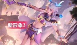 瑶的新皮肤爆料最新,仙气缭绕，美不胜收