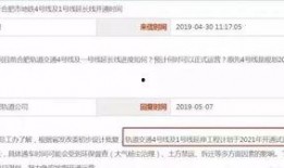 地铁官方最新爆料信息,官方最新爆料揭秘沿线亮点与特色
