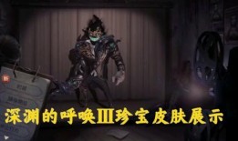 第5人格皮肤最新爆料免费皮,免费爆料带你领略神秘魅力