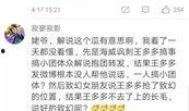 圈内人爆料英语怎么说,英语如何表达？