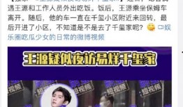 娱乐圈唯粉爆料,某明星恋情疑曝光，粉丝热议不已