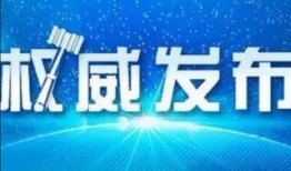 四川爆料最新消息新闻事件,惊曝重大事件引发社会关注