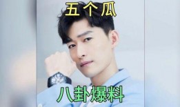 娱乐圈的八卦吃瓜,揭秘明星们的幕后故事与情感纠葛