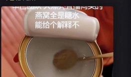 网友爆料燕窝视频大全集,燕窝视频大全集，揭秘燕窝真相与误区