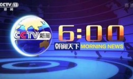 cctv13在线直播观看中央一套直播,CCTV-13在线直播，中央一套精彩内容不间断