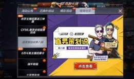 cf策划最新爆料视频,揭秘全新内容与玩法升级
