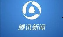 腾讯网爆料新闻,揭秘重大新闻事件内幕