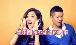 娱乐圈那些爆料,揭秘明星背后的故事与真相