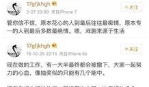 小号娱乐圈爆料小说