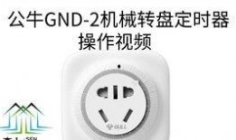 公牛插座爆料视频最新款,揭秘最新款插座设计亮点与功能革新”