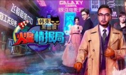 火星情报局3在线观看,揭秘火星特工队，笑料横生探秘未知世界