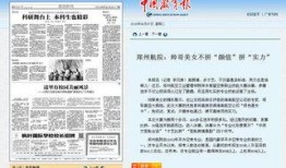 郑州今日头条最火爆爆料,惊爆！揭秘XXX背后惊人真相