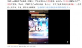 永州媒体爆料事件视频曝光,真相究竟如何？