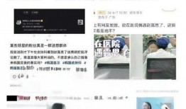 绵阳医美爆料事件视频最新,揭开美容行业潜规则黑幕