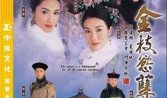 港剧金枝欲孽在线观看,宫廷权谋与女性命运的纠葛