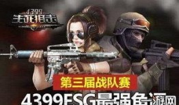 生死狙击爆料一哥视频下载,揭秘游戏幕后精彩瞬间