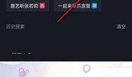 抖音爆料找火的视频,热门视频背后的故事