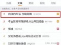 阿姨最新爆料网址大全,最新爆料网址大全大汇总